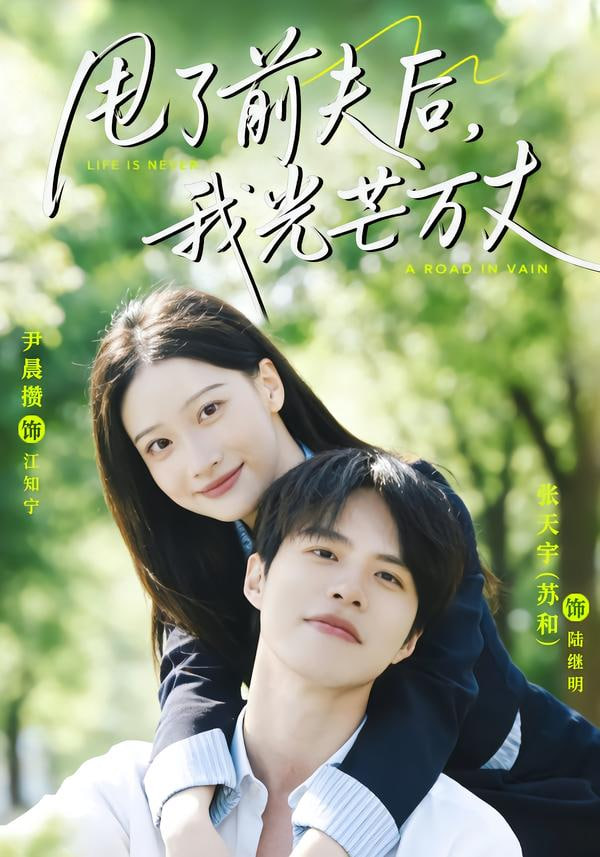 漫长的季节2·雪落无声