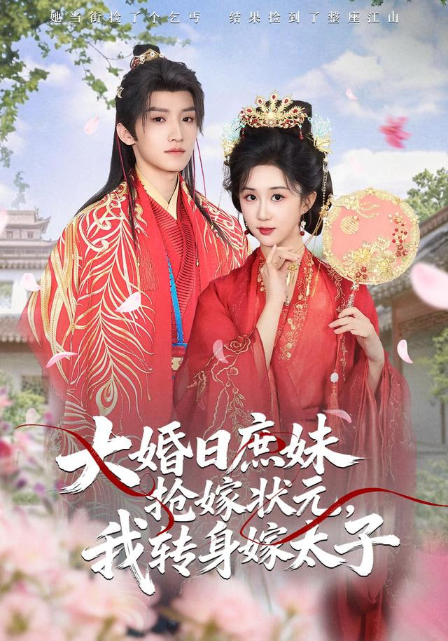 电影《周处除三害》海报